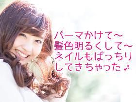 株式会社オープンループパートナーズ 名古屋支店のアルバイト・バイト求人情報-36