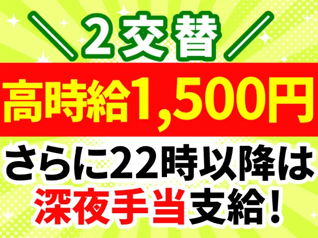 株式会社マイセルフのアルバイト・バイト求人情報
