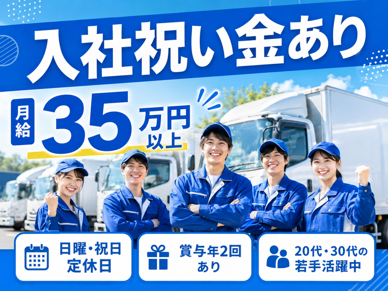 東洋商事株式会社の求人・転職情報