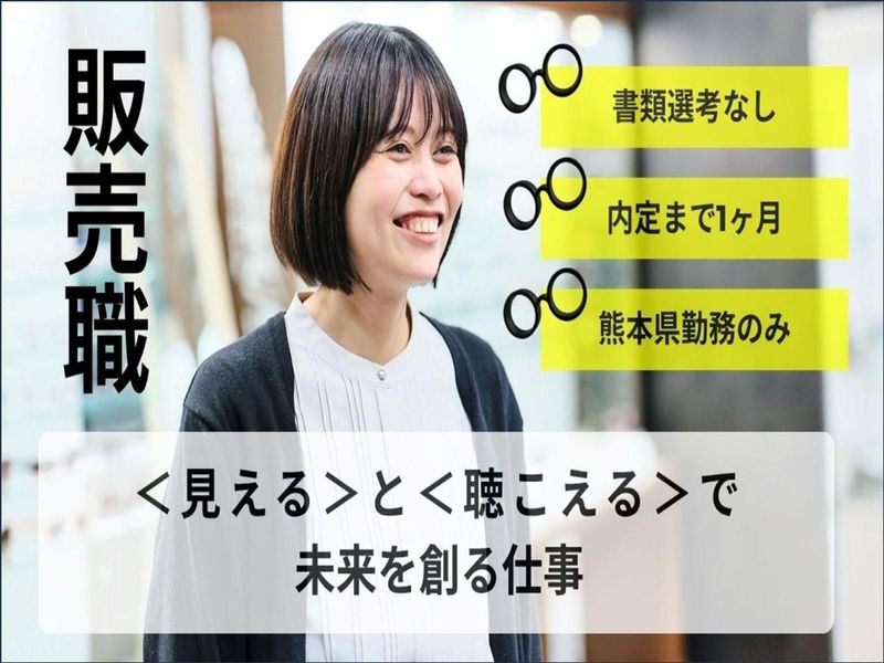 株式会社メガネの大宝堂