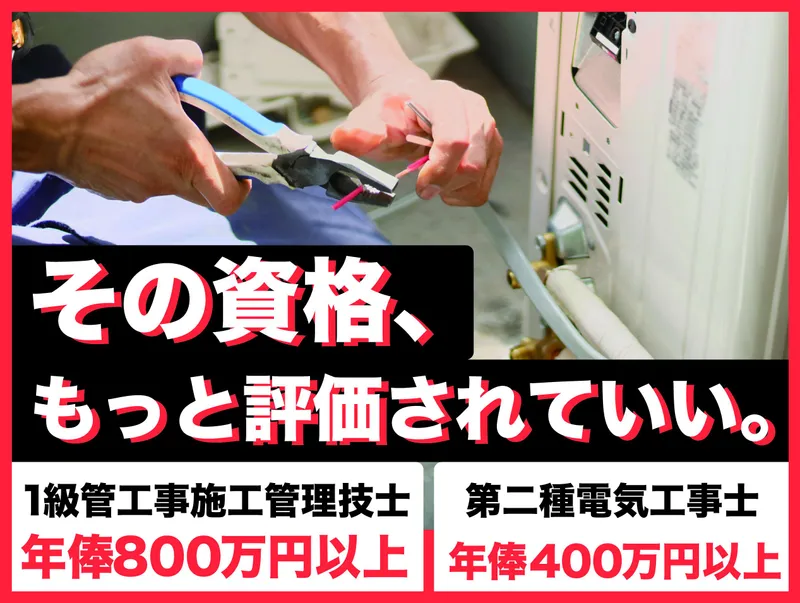 株式会社まる優の求人・転職情報