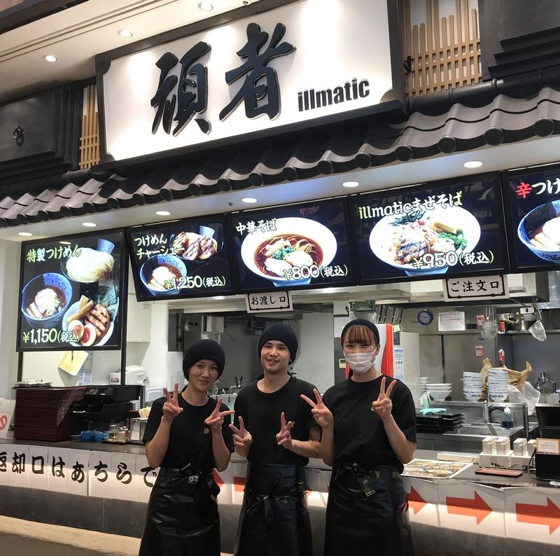 頑者 illmatic　三井アウトレットパーク入間店のアルバイト・バイト求人情報-03