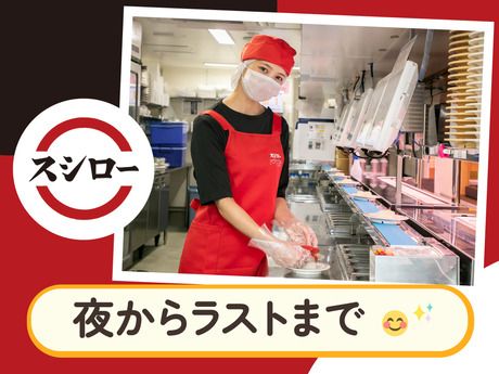 スシロー　甚目寺店の派遣求人情報