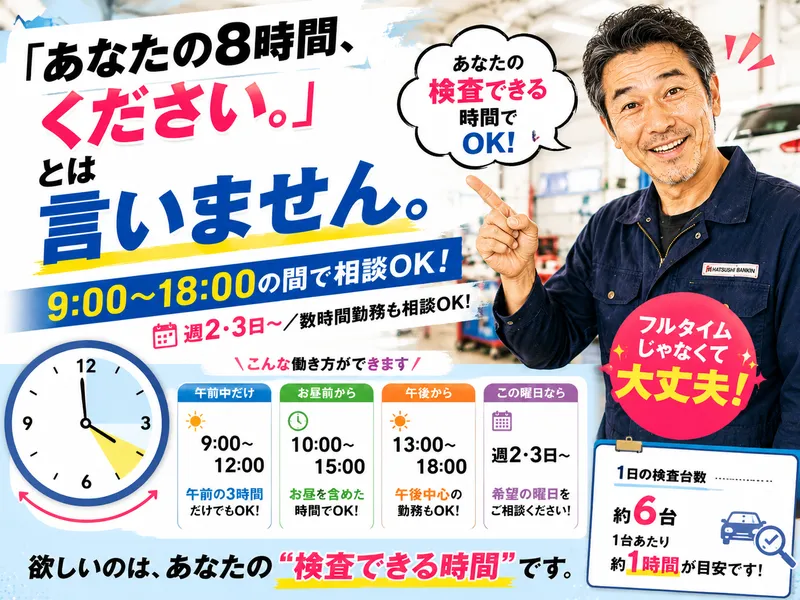株式会社初石鈑金のアルバイト・バイト求人情報-03