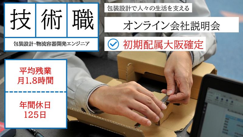 アイロップ株式会社