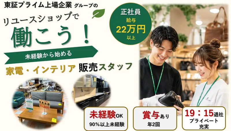 株式会社ジェイランドの求人・転職情報