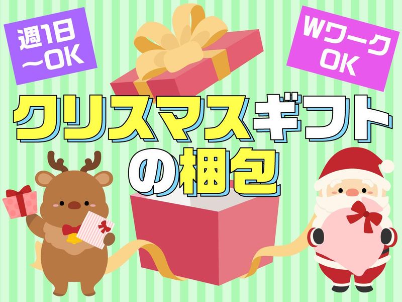 テイケイワークス株式会社　海老名支店/TW138