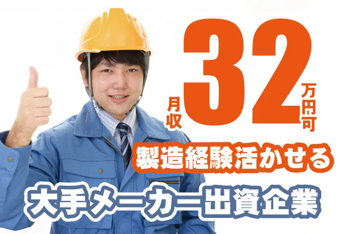 UTエイム株式会社のアルバイト・バイト求人情報