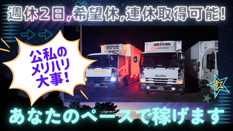 株式会社山口物流のアルバイト・バイト求人情報-03