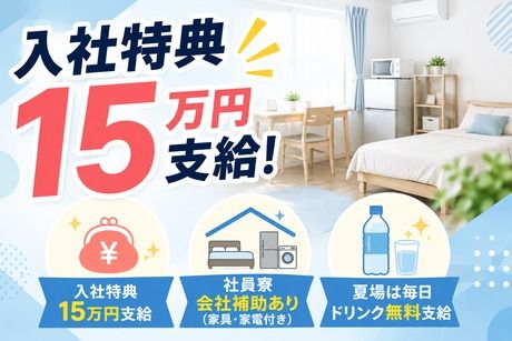 株式会社ヒューマンアイズ　岡崎統括事業所