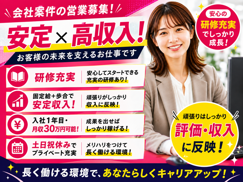 株式会社イークオリティの求人・転職情報