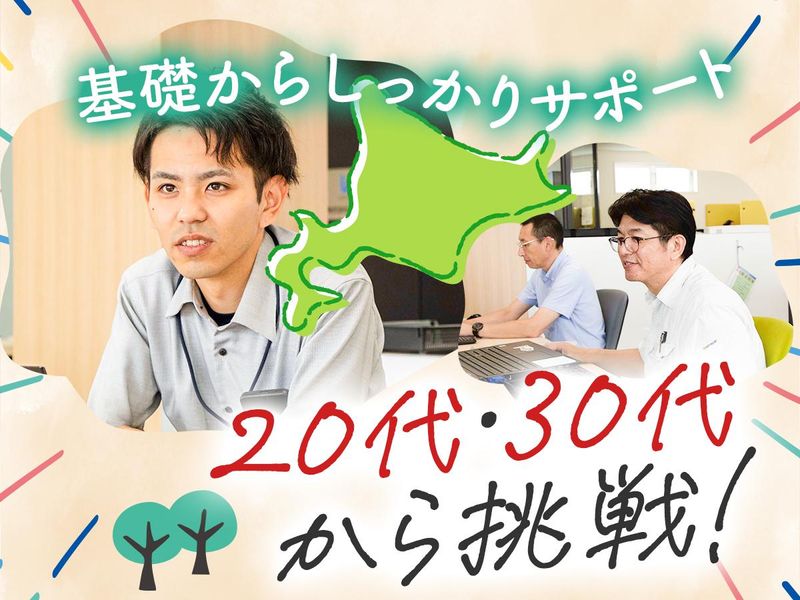 株式会社恒栄工業の求人・転職情報