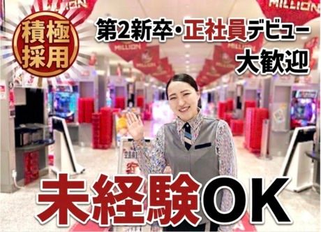 株式会社MILLION Neoの求人・転職情報