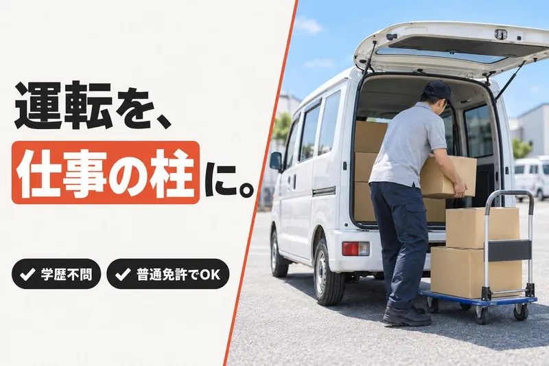 株式会社ネオアシストの求人・転職情報