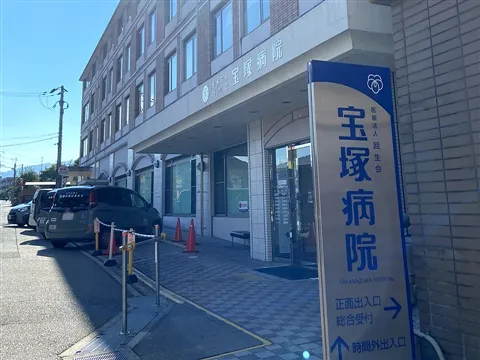 医療法人回生会　宝塚病院の求人・転職情報