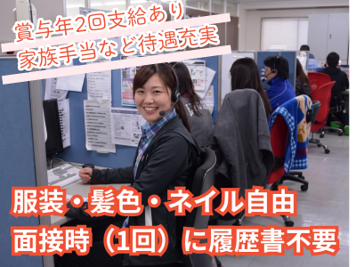 株式会社エコアースの求人・転職情報