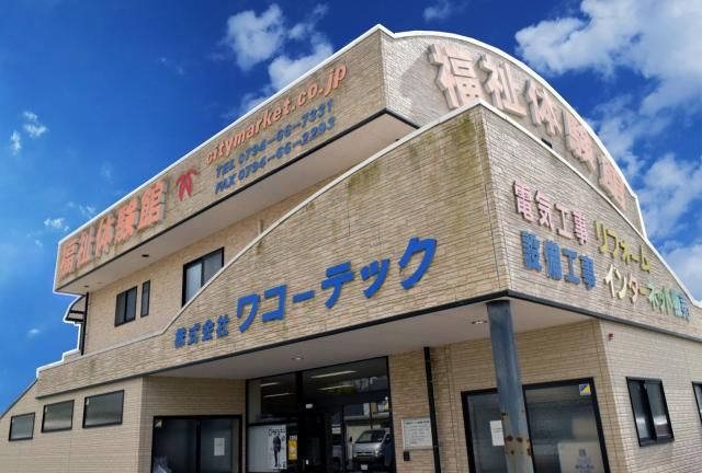 株式会社ワコーテックの求人・転職情報