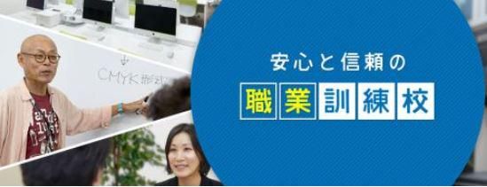 創造社リカレントスクール大阪校の求人3