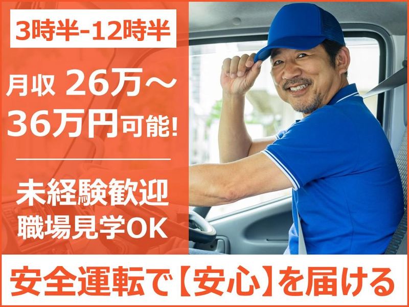 株式会社Ｔ・Ｍエクスプレスの求人・転職情報