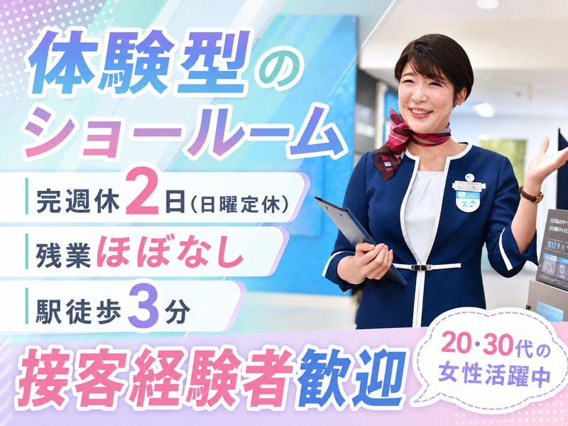 株式会社パソナの求人・転職情報