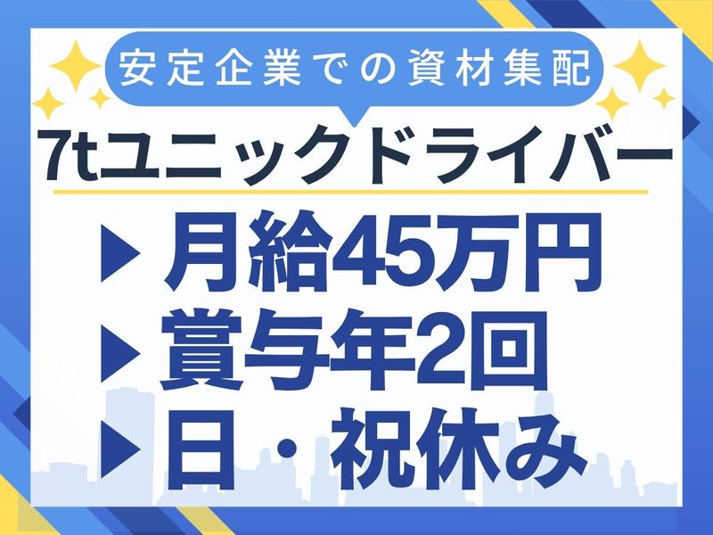 株式会社イガワ　経営企画部-0003の求人・転職情報