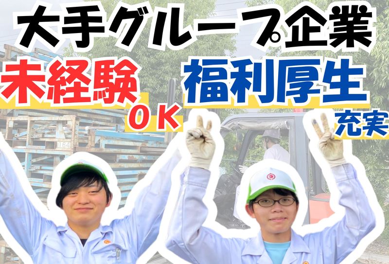 ニッコン株式会社のアルバイト・バイト求人情報-03
