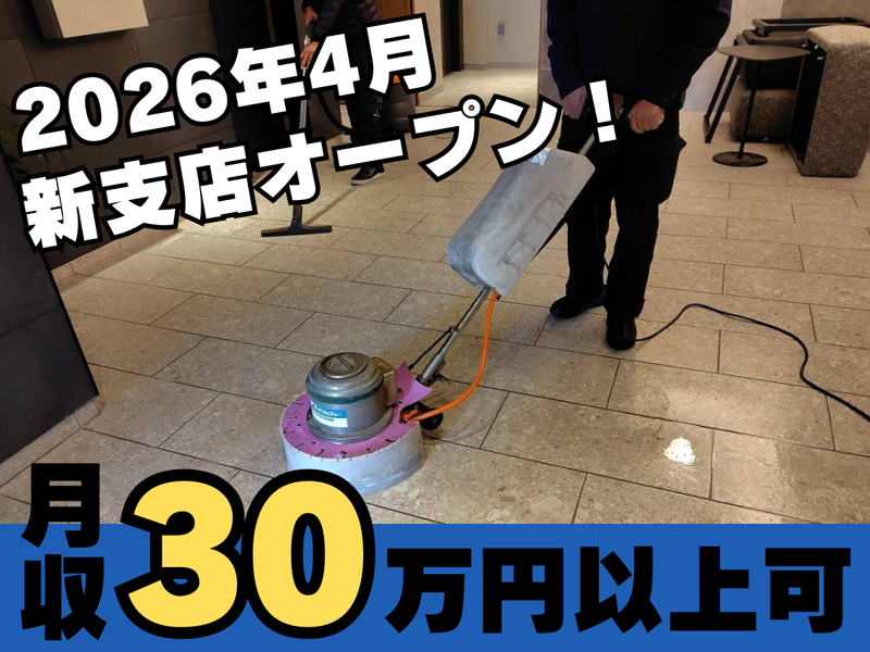 株式会社オルソの求人・転職情報