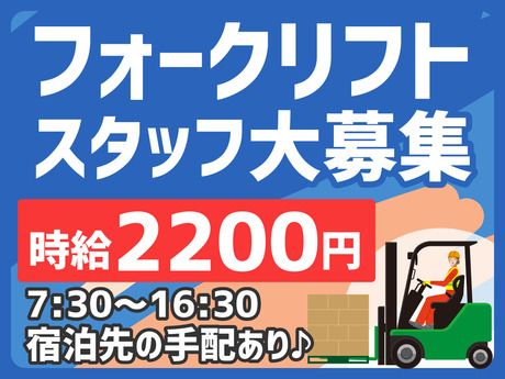 NXキャリアロード株式会社