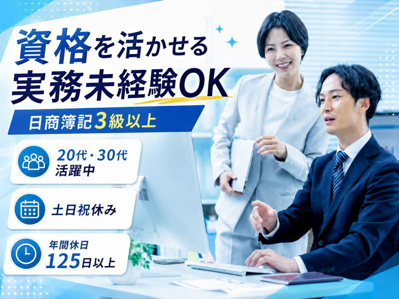 株式会社関東サンギの求人・転職情報