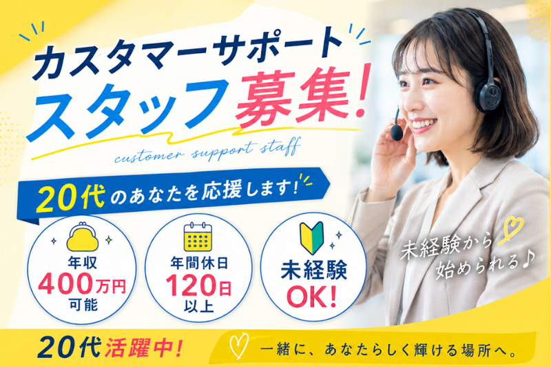 スカイパックツアーズ株式会社の求人・転職情報