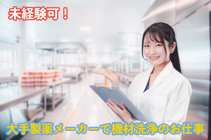 株式会社エキスパートパワーシズオカ ソリューション事業部のアルバイト・バイト求人情報-29