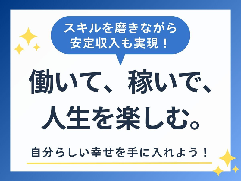 株式会社ＦＨＳの求人・転職情報