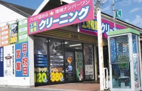 洗濯王　白浜店のアルバイト・バイト求人情報-03