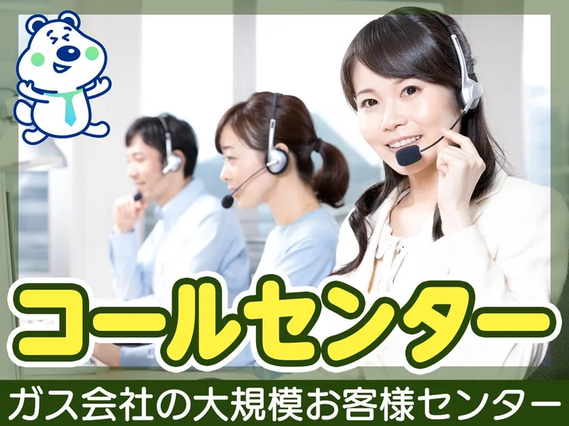 ピックル株式会社　代々木支店のアルバイト・バイト求人情報
