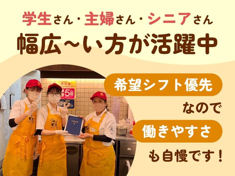 おむらいす亭 熊本ゆめタウン光の森店のアルバイト・バイト求人情報-05