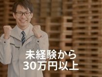 株式会社ウイルテックのアルバイト・バイト求人情報-02