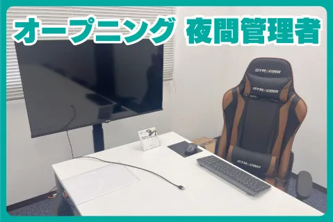 藤栄運輸株式会社