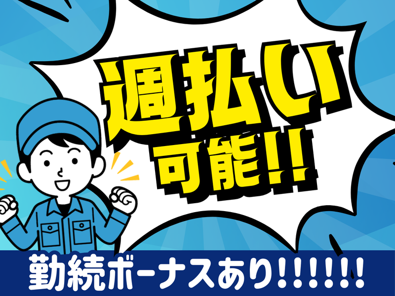 株式会社リトアスのアルバイト・バイト求人情報-06
