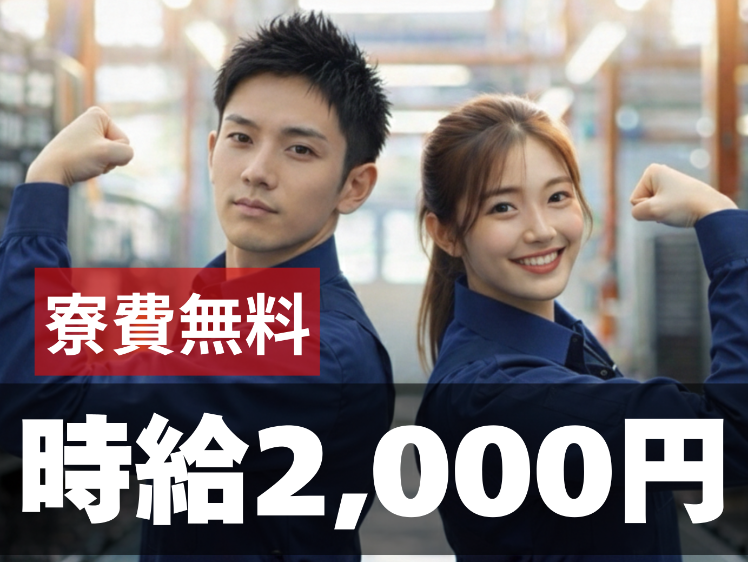 株式会社アイシ・フュージョン・アソシエイツのアルバイト・バイト求人情報-16