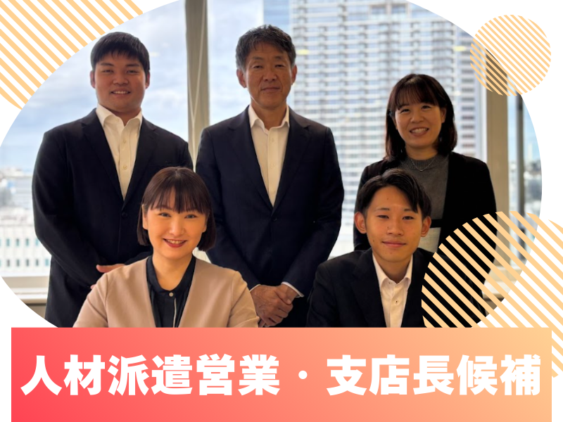 株式会社ジャパン・リリーフの求人・転職情報