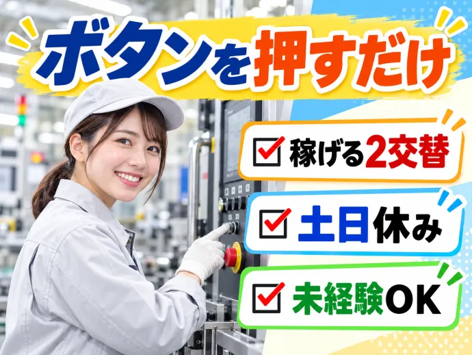 株式会社NCIのアルバイト・バイト求人情報
