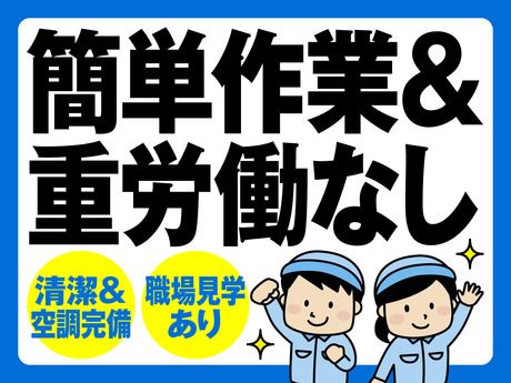 ビープランニング有限会社のアルバイト・バイト求人情報-02