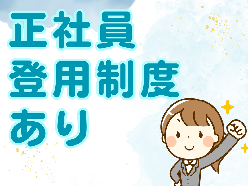 株式会社レクストのアルバイト・バイト求人情報-05