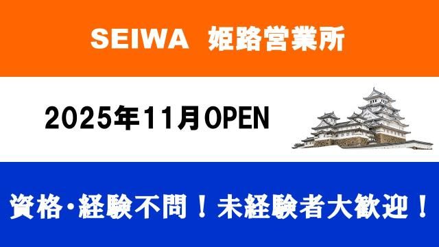 誠和梱枹運輸株式会社の求人・転職情報
