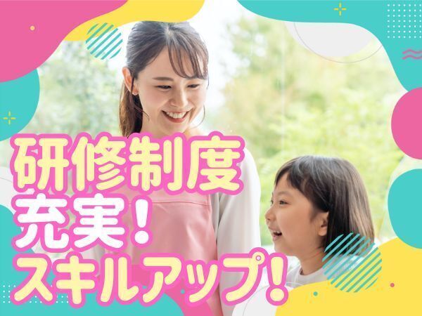 西国立保育園分園の求人・転職情報