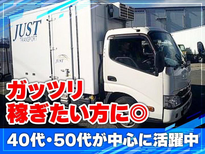 有限会社ジャストの求人・転職情報