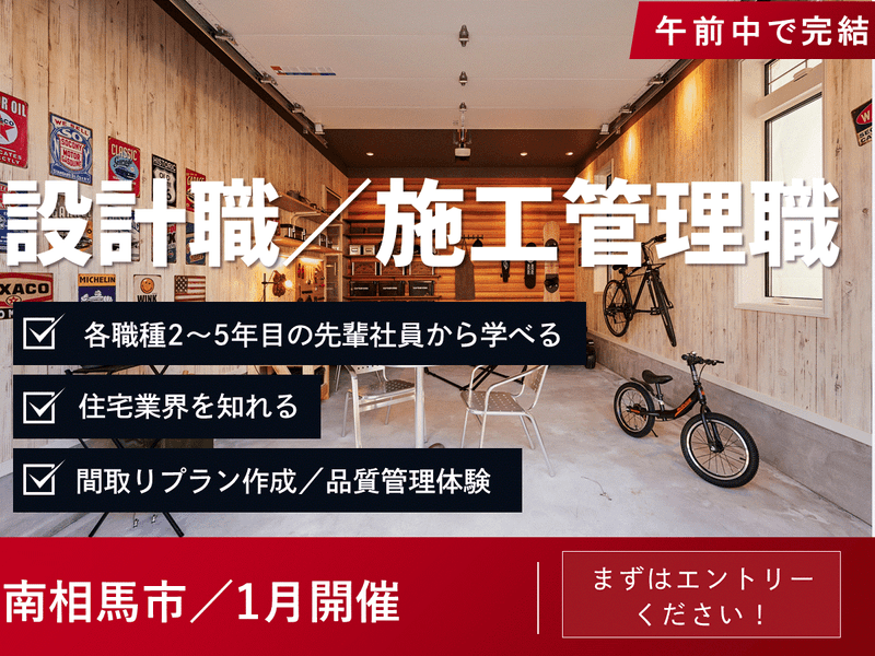 伊藤建設株式会社