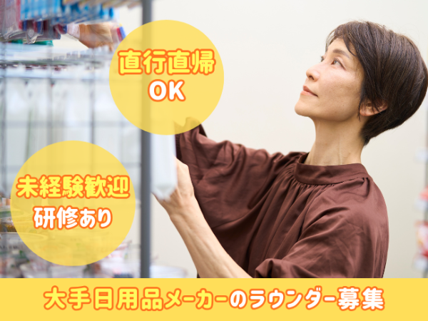 株式会社 mitorizの求人・転職情報