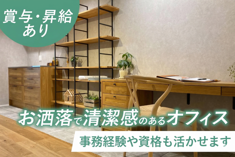 ブランタス株式会社の求人・転職情報