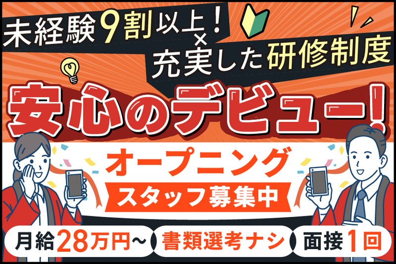 株式会社ティーアイアール-0048の求人・転職情報